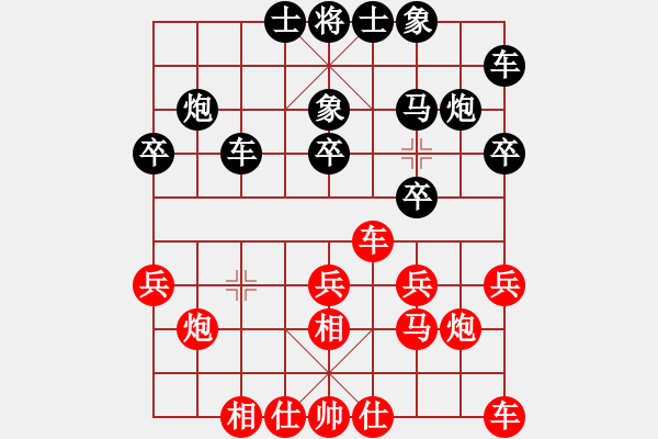 象棋棋譜圖片：錯誤的藝術(shù)(9星)-負-eedaa(天罡) - 步數(shù)：20 