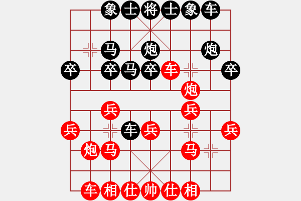 象棋棋譜圖片：我想喝啤酒(8星)-勝-業(yè)余亮劍(8星) - 步數(shù)：20 