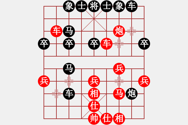 象棋棋譜圖片：我想喝啤酒(8星)-勝-業(yè)余亮劍(8星) - 步數(shù)：30 