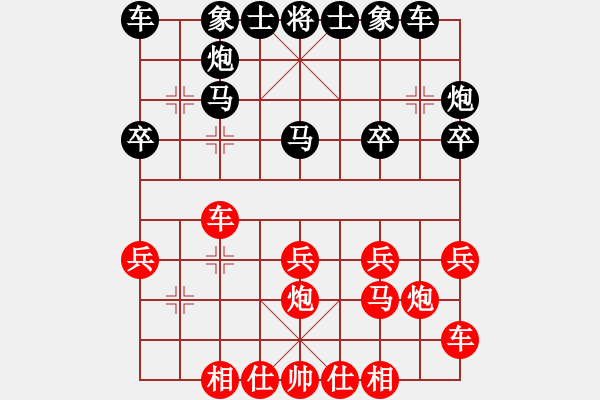 象棋棋谱图片：王兴业先和苗利明 - 步数：20 