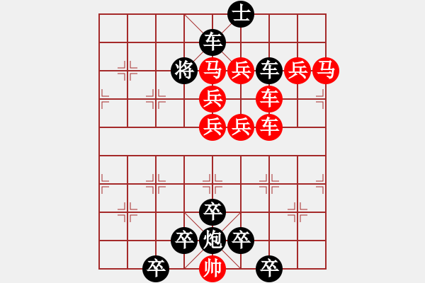 象棋棋譜圖片：☆《雅韻齋》☆【蝴蝶夢(mèng)中家萬里杜鵑枝上月三更】☆　　秦 臻 擬局 - 步數(shù)：0 