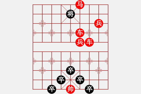 象棋棋譜圖片：☆《雅韻齋》☆【蝴蝶夢(mèng)中家萬里杜鵑枝上月三更】☆　　秦 臻 擬局 - 步數(shù)：30 