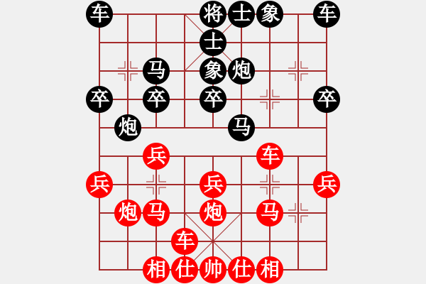 象棋棋譜圖片：百思不得棋解[575644877] -VS- y,n[2512359580] - 步數(shù)：20 