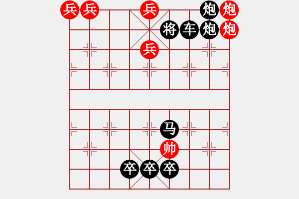 象棋棋譜圖片：對一則改局的修改提高 - 步數(shù)：10 