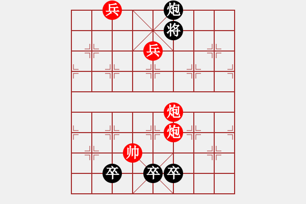 象棋棋譜圖片：對一則改局的修改提高 - 步數(shù)：49 