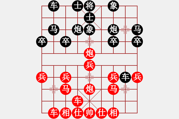 象棋棋譜圖片：天天象棋華山論劍浩軒爺先勝王德春業(yè)9-1 - 步數(shù)：20 