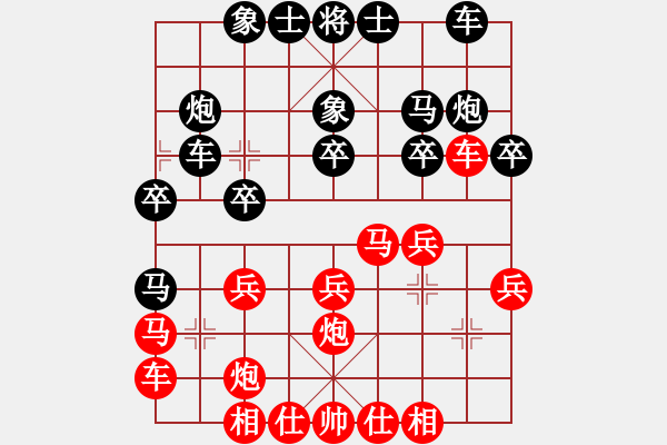 象棋棋譜圖片：鞍山王磊(4段)-負(fù)-火箭奔月(6段) - 步數(shù)：20 