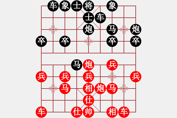 象棋棋譜圖片：騰訊 QQ 象棋對局 - 步數(shù)：20 