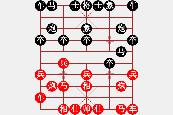 象棋棋譜圖片：和棋最高(地煞)-負-冰之心(9星) - 步數(shù)：10 