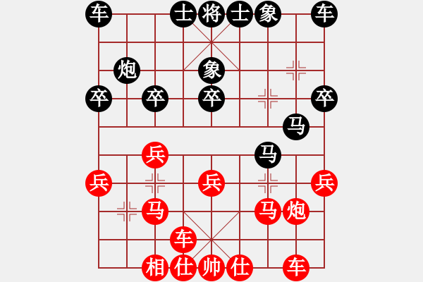 象棋棋譜圖片：和棋最高(地煞)-負-冰之心(9星) - 步數(shù)：20 