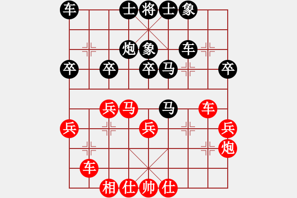 象棋棋譜圖片：和棋最高(地煞)-負-冰之心(9星) - 步數(shù)：30 