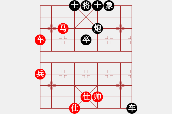 象棋棋譜圖片：和棋最高(地煞)-負-冰之心(9星) - 步數(shù)：90 