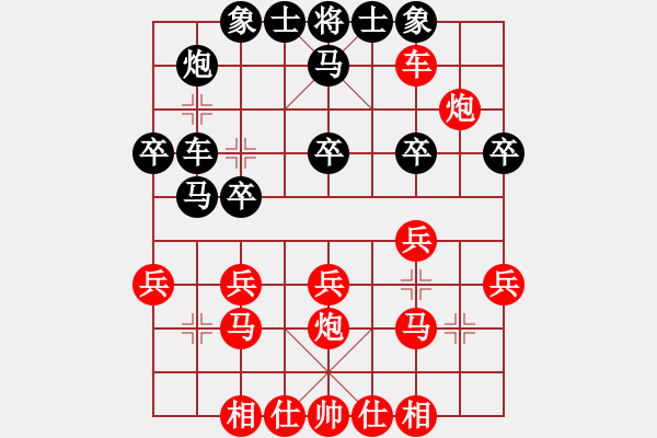 象棋棋譜圖片：夢群、夢醒[紅] -VS- wang sheng[黑] - 步數(shù)：30 