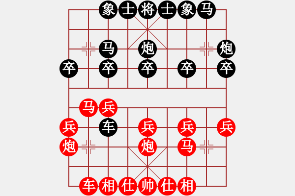 象棋棋譜圖片：黃嘉亮 先勝 廖道容 - 步數(shù)：20 