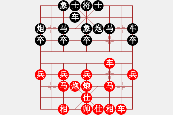 象棋棋譜圖片：丁海兵 先負 吳代明 - 步數：20 