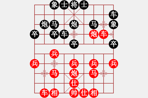 象棋棋譜圖片：閆永海勝孟照明（我是菜菜我怕誰系列之六） - 步數(shù)：20 