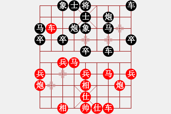 象棋棋譜圖片：溫州陳百龍(9段)-和-一心下棋(天帝) - 步數(shù)：30 