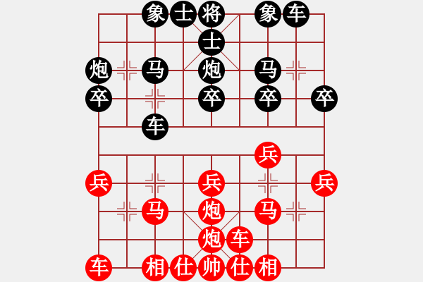 象棋棋譜圖片：[13級]浩軒爺 先勝 [10級]138****0088 - 步數(shù)：20 