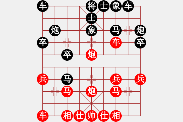 象棋棋譜圖片：R6-19 馬來(lái)西亞 安華 先勝 馬來(lái)西亞 楊正揚(yáng).XQF - 步數(shù)：20 