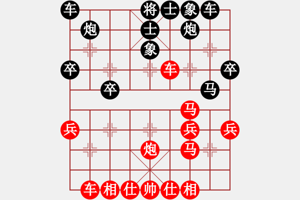 象棋棋譜圖片：R6-19 馬來(lái)西亞 安華 先勝 馬來(lái)西亞 楊正揚(yáng).XQF - 步數(shù)：30 