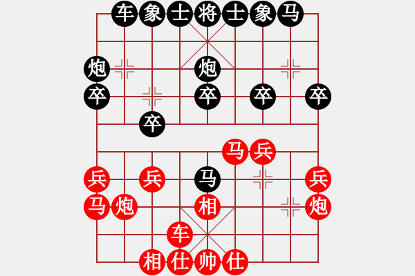 象棋棋譜圖片：xiuku(北斗)-勝-青城茯神(無極) - 步數(shù)：20 