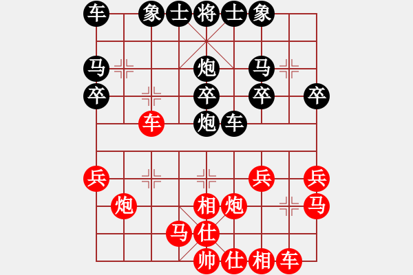 象棋棋譜圖片：魔鬼天使[紅] -VS- ★龍口浪子★[黑] - 步數(shù)：20 