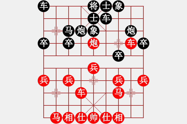 象棋棋譜圖片：zz.pgn - 步數(shù)：20 