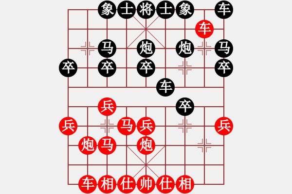 象棋棋譜圖片：上海新華(3段)-負-書香門弟(5r) - 步數(shù)：20 