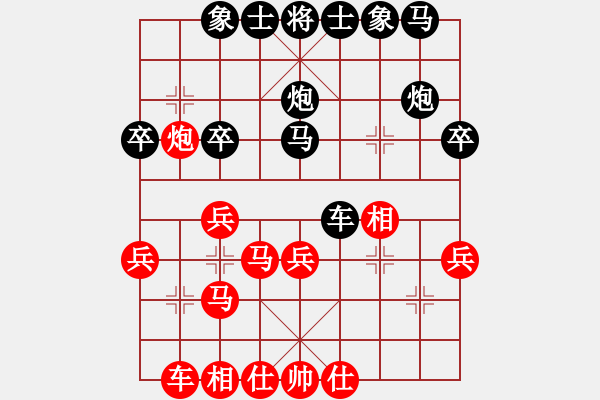 象棋棋譜圖片：上海新華(3段)-負-書香門弟(5r) - 步數(shù)：30 