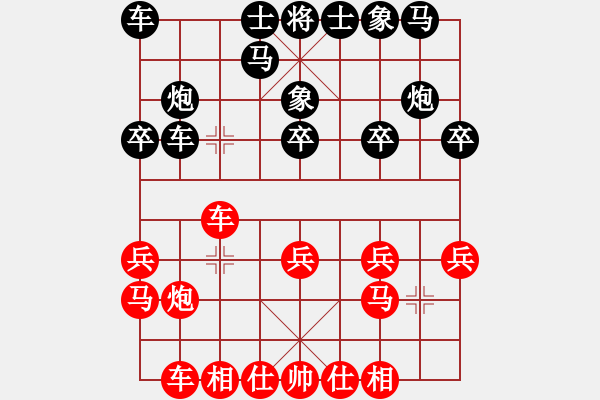 象棋棋譜圖片：江北林榮興(9星)-負(fù)-博士生導(dǎo)師(電神) - 步數(shù)：20 