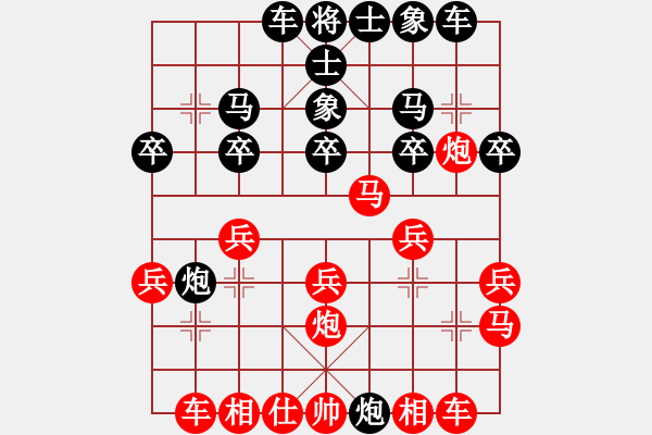 象棋棋譜圖片：哈弗商學(xué)院(8級(jí))-負(fù)-ztsqichi(9級(jí)) - 步數(shù)：20 