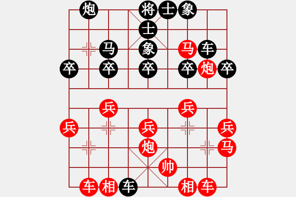 象棋棋譜圖片：哈弗商學(xué)院(8級(jí))-負(fù)-ztsqichi(9級(jí)) - 步數(shù)：30 