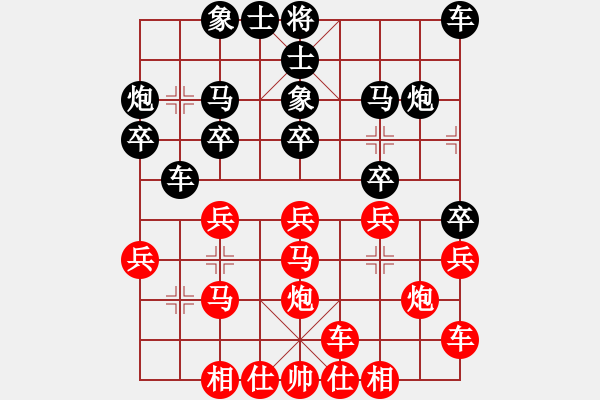 象棋棋譜圖片：橫才俊儒[紅] -VS- 青蘋果[黑] - 步數(shù)：20 