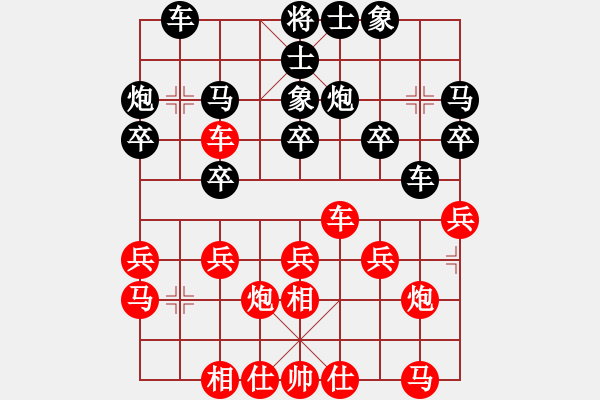 象棋棋谱图片：王新光 先和 许文章 - 步数：20 