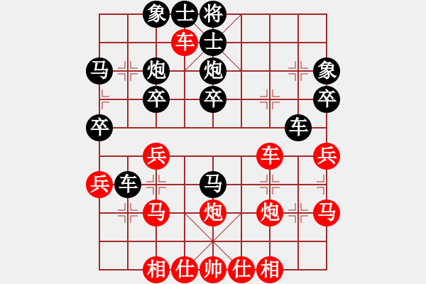 象棋棋譜圖片：山東雷諾品牌 陳富杰 和 河南楚河漢界天倫 武俊強(qiáng) - 步數(shù)：30 