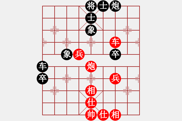 象棋棋谱图片：陈青婷 先和 刘丽梅 - 步数：80 