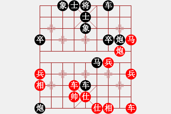 象棋棋譜圖片：遠征君[1024037610] -VS- 我愛我家[545392734] - 步數(shù)：52 