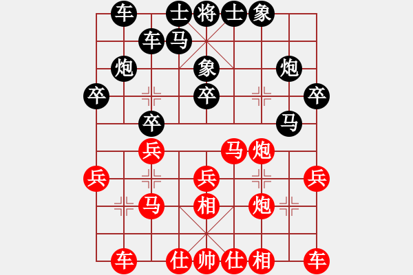 象棋棋譜圖片：行者必達(dá)[紅] -VS- 聯(lián)眾王子[黑] - 步數(shù)：20 