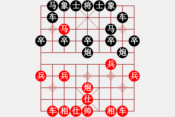 象棋棋譜圖片：20190915教學(xué)對(duì)局李教練讓馬對(duì)周星辰.XQF - 步數(shù)：20 