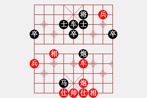 象棋棋譜圖片：薛 剛【先負】戚文卿(2014-9-24弈于大師網) - 步數：130 