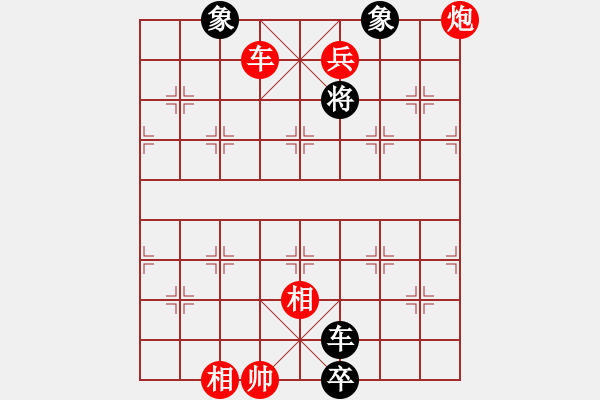 象棋棋譜圖片：街頭殘局07—15 - 步數(shù)：20 