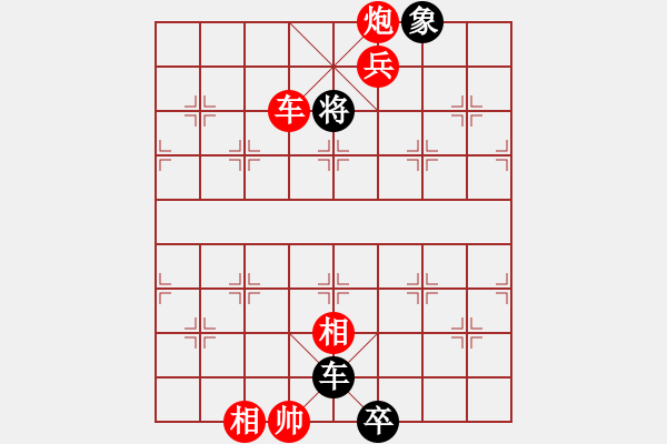 象棋棋譜圖片：街頭殘局07—15 - 步數(shù)：25 