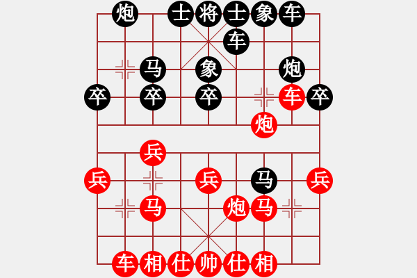 象棋棋譜圖片：蕭寺霜鐘(8段)-和-弈海棋手(9段) - 步數(shù)：20 