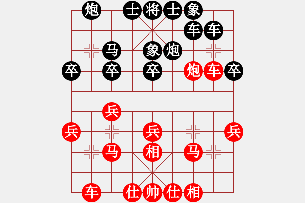 象棋棋譜圖片：蕭寺霜鐘(8段)-和-弈海棋手(9段) - 步數(shù)：30 