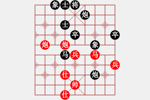 象棋棋譜圖片：黑騎士(9段)-負(fù)-榮華(9段) - 步數(shù)：90 