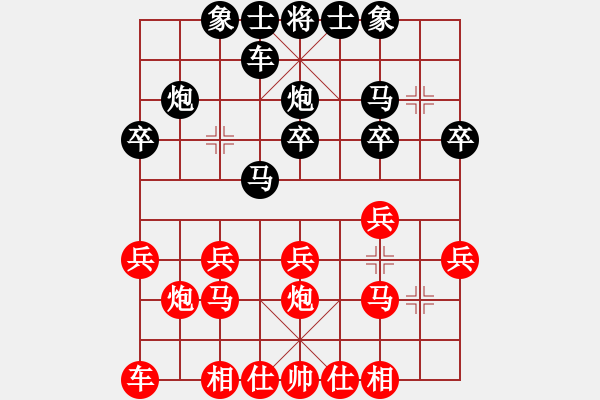 象棋棋譜圖片：冰點柔情先負拍案金棋 - 步數(shù)：20 