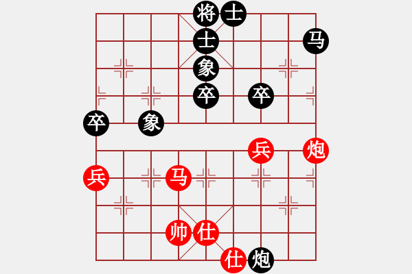 象棋棋譜圖片：冰點柔情先負拍案金棋 - 步數(shù)：70 