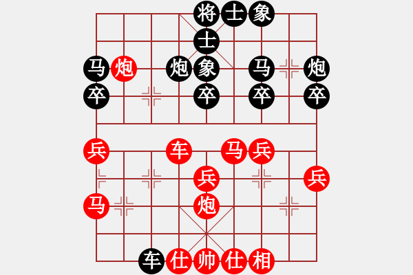 象棋棋譜圖片：水晶(7段)-勝-紫禁之顛(5段) - 步數(shù)：30 