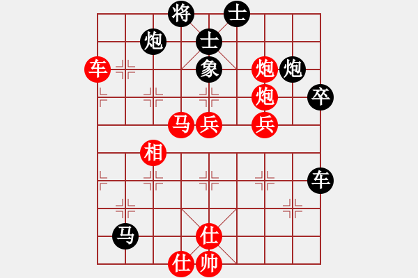 象棋棋譜圖片：水晶(7段)-勝-紫禁之顛(5段) - 步數(shù)：70 