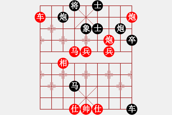 象棋棋譜圖片：水晶(7段)-勝-紫禁之顛(5段) - 步數(shù)：80 